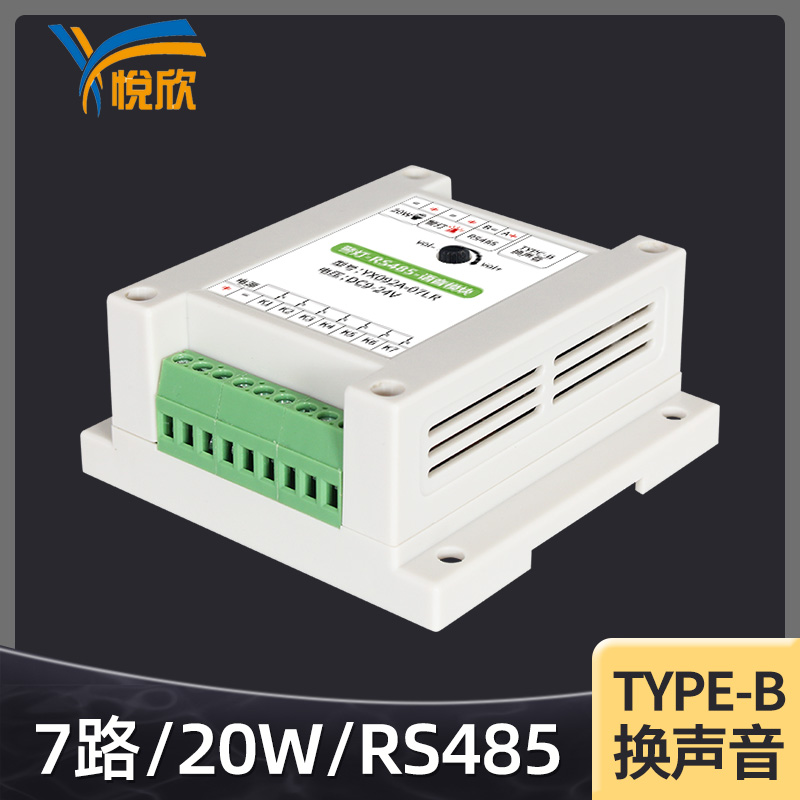 RS485音频？榇7路触发？楣Ψ虐