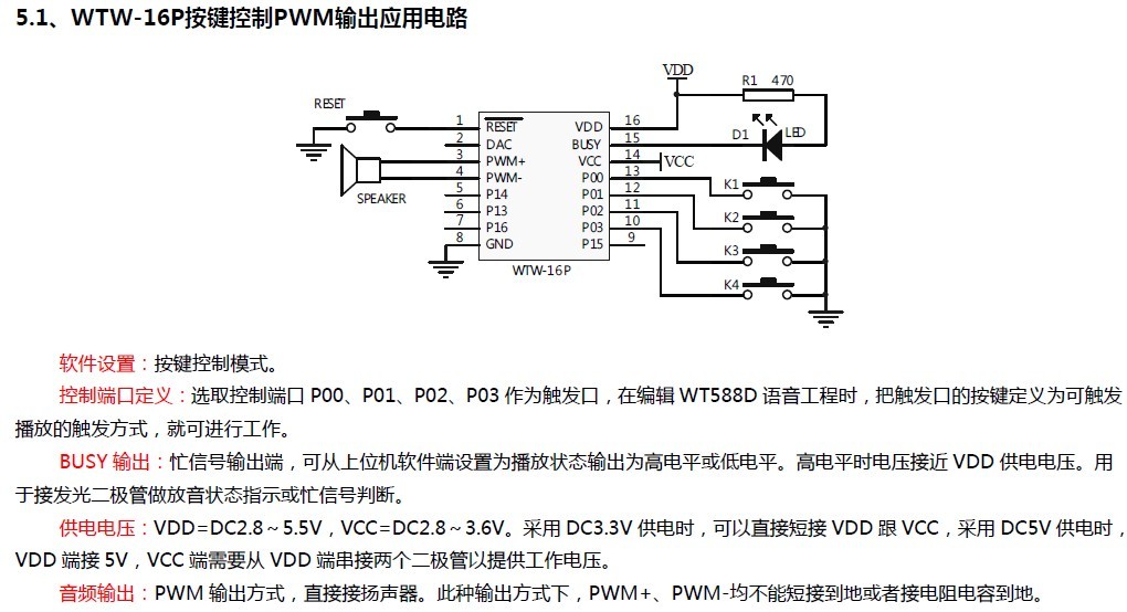 WT588D？