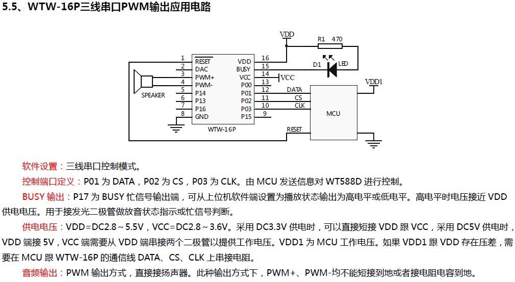 WT588D？