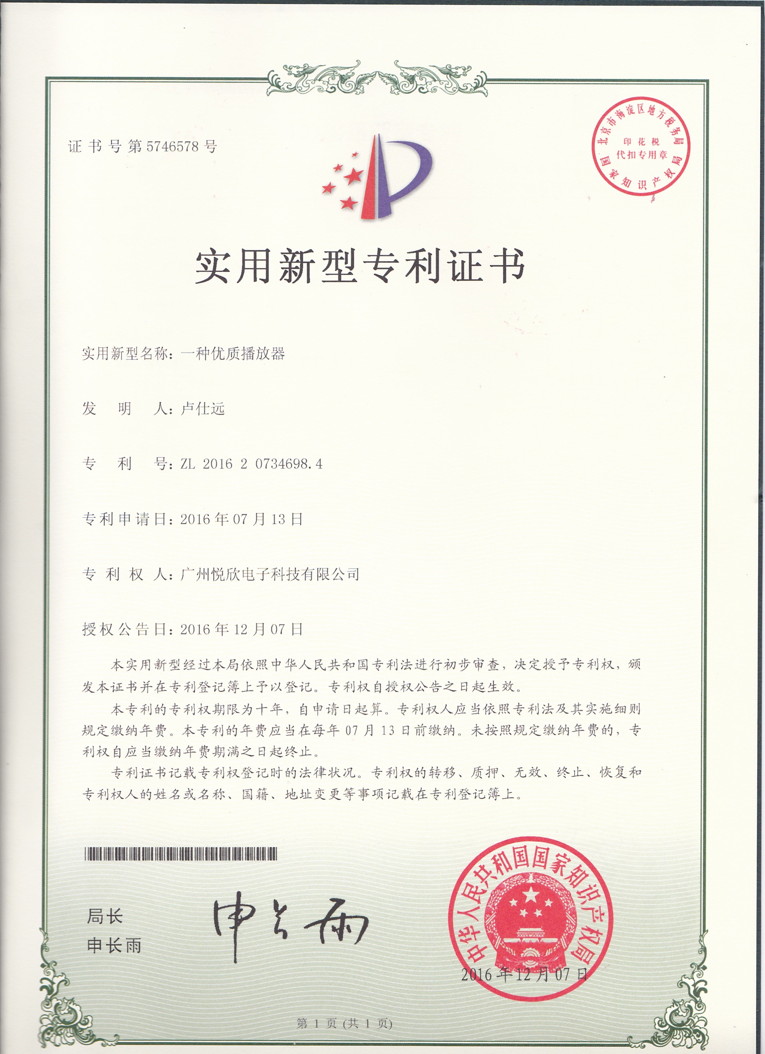 中国·70net永乐高(股份)有限公司-Official Website