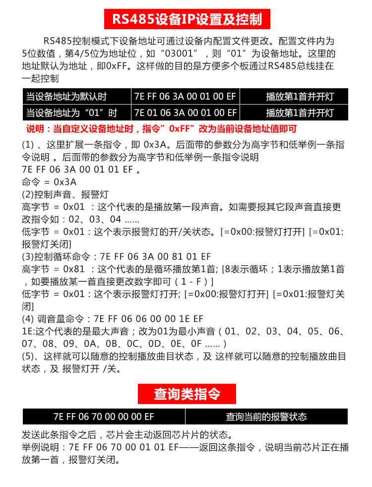 串口声光报警器.jpg