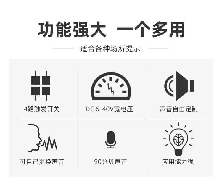 YX9075语音播报器10.jpg YX9075语音播报器10.jpg