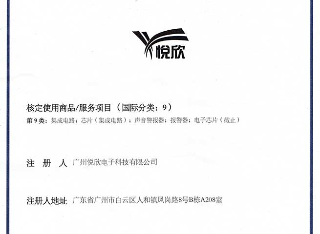 永乐高70net品牌商标