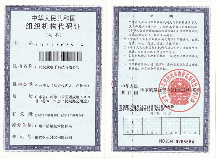 永乐高70net机构代码